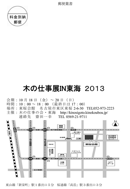 kinosigoto2013_DM_ura.png