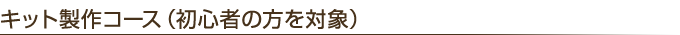 LbgR[XiS҂̕Ώہj
